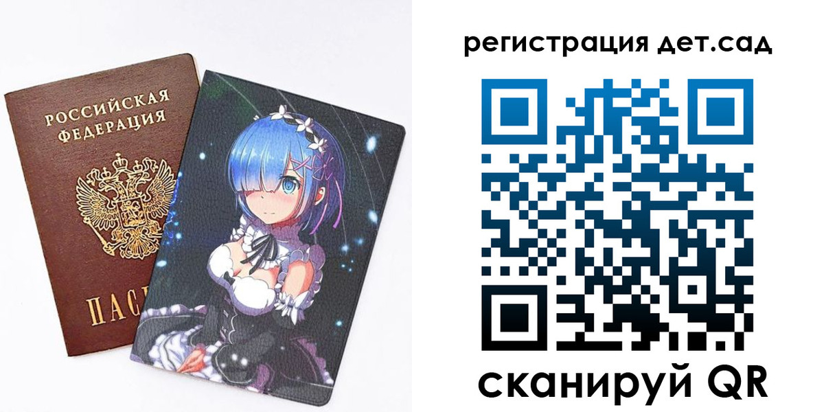 прописка штамп в Зеленогорске